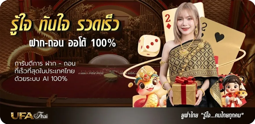 แบนเนอร์ เชี้ ใหม่ — โปรโมชั่นสมาชิกใหม่