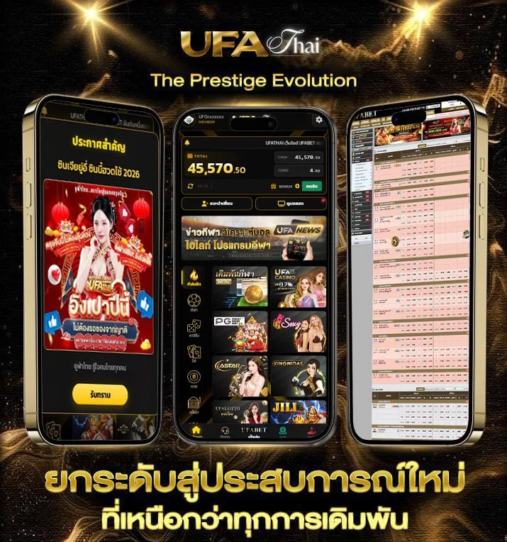 เชี้  เว็บแทงบอล